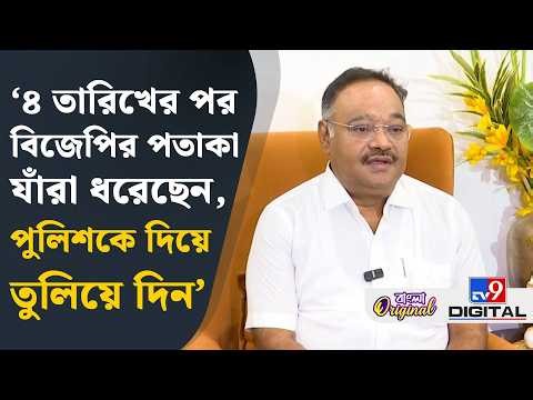 Samik Bhattacharya Speech: এখন বিজেপিতে কেউ ঢুকতে পারবেন না: শমীক | #TV9D