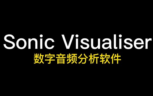 03 Sonic Visualiser 221126