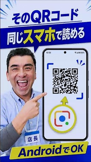 How to read a QR code on your smartphone screen with the same smartphone (Android smartphone vers...