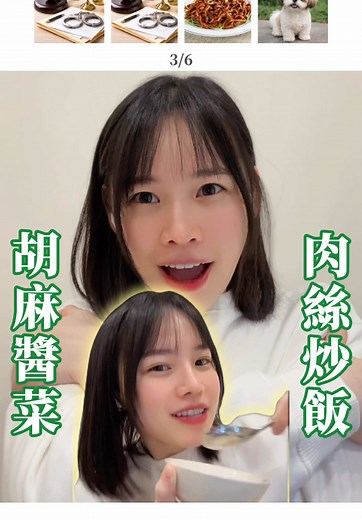 20251221 因為我不知道原版歌詞是什麼意思 我來改一個大家都懂的啦！ ‼️胡麻醬菜 肉絲炒飯‼️ #冬天grace #台語挑戰 #胡麻醬菜 #肉絲炒飯