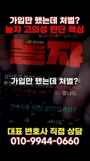 “Punishment just for signing up?” The fear of the Nolja investigation