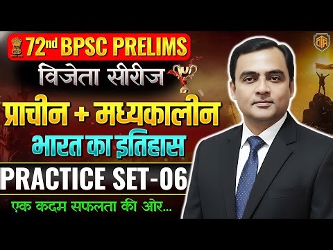 72nd BPSC Foundation | Ancient & Medieval History | BPSC History Class | History by Arun Nirala Sir