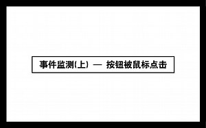 pygame 之 鼠标事件