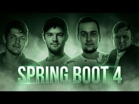 Spring Boot 4, версионирование API и инженерная культура | Spring АйО подкаст №43