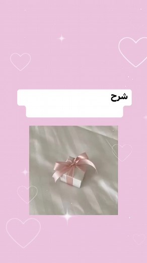 كيف تصنعين هدية مميزة لصديقتك المفضلة