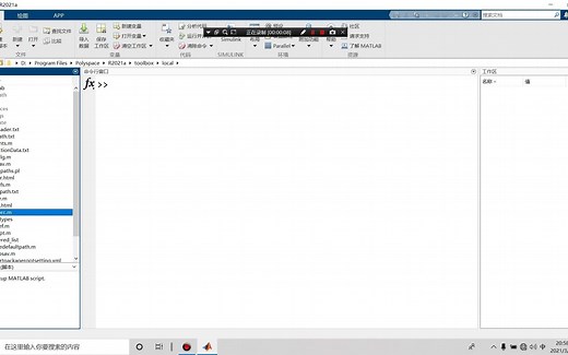matlab 更改工作目录