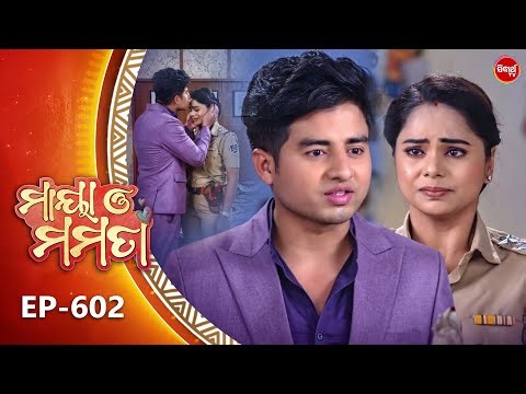 Maya O Mamata - ମାୟା ଓ ମମତା | Full Episode 602 | Odia Mega Serial | Mon–Sat @7PM | Sidharth TV