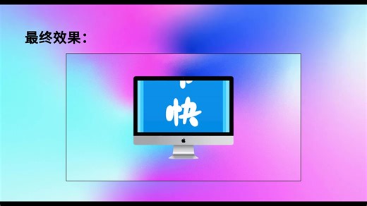 【PPT教程】用PPT轻松制作网页滑动效果