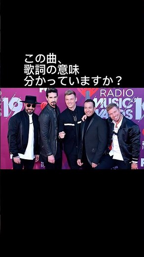 バックストリート・ボーイズI「I Want It That Way」