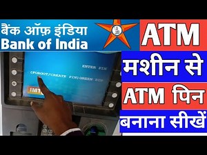How To Generate Bank Of India Debit Card Pin | Bank of India ATM Card Ka Pin Kaise Banaye