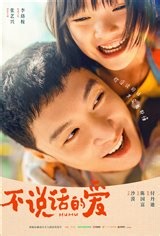 MuMu synopsis and movie info