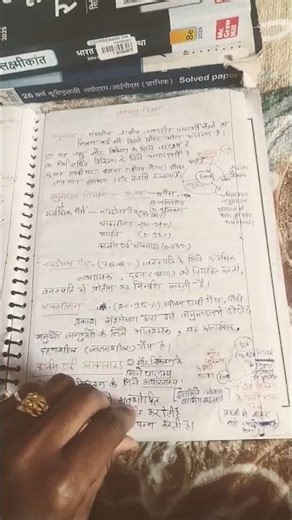 how to make self notes (किताब पढ कर नोट्स बनाये)