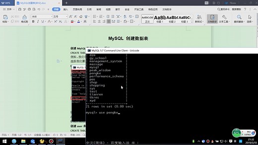 MySQL创建表[命令]