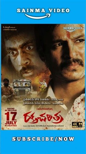Rakta Charitra 4k rerelease on july 17th🔥 #raktacharitra #tollywood