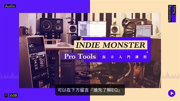 混音初學者必看 EQ均衡效果器的使用，乐器与人声之间的避让