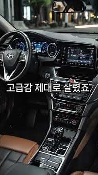 신차현대2026'소나타디엣지'성능가격알고싶다 #현대자동차 #현대신차 #소나타
