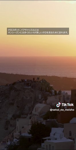 サントリーニ島の美しい絶景を楽しむ旅