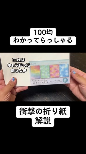 簡単にできるDIY折り紙作り方動画！一緒に折ってみてください