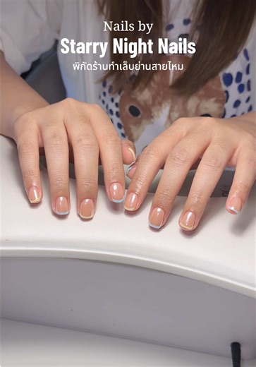 Yellow Blue French nails 🩵.*•💛~ #ร้านทําเล็บกรุงเทพ #ทําเล็บสายไหม #ร้านทำเล็บสายไหม #เล็บเจลสายไหม #ร้านเล็บสายไหม