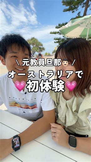 イナ夫婦⌇元英語教員👨🏻👩🏻のリアル英会話🇦🇺 on Instagram: "これ、中学の教科書に載ってたなぁ。 【文型】＝英語の語順のルール ▪ 第3文型 S + V + O （主語＋動詞＋目的語） ▪ 第4文型 S + V + O + O （主語＋動詞＋目的語×2） 第3文型 ✅ Can you buy this for me? 動詞の後ろに「何を」がくる （for meは前置詞句になるので文型には入れない） 第4文型 ✅ Can you buy me this? 動詞の後ろに「誰に」「何を」がくる 日本語の助詞がない代わりに 語順や前置詞で意味をまかなっている！ ⚠️だから英語の語順は大事 #英語 #英語学習 #英会話 #ワーホリ #海外生活"
