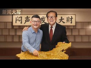 After Jiang Zemin’s Exit: Jiang Zhicheng Launches the Red Capital Empire 3.0 Era | Jack Ma |
