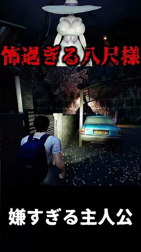 The protagonist is so annoying lol [Hachishaku] #Hachishaku-sama #UrbanLegend #GameCommentary