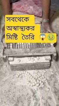 How is Kadma Sweets Made? You might not want to eat it again if you see it! | Kadma Making Proces...