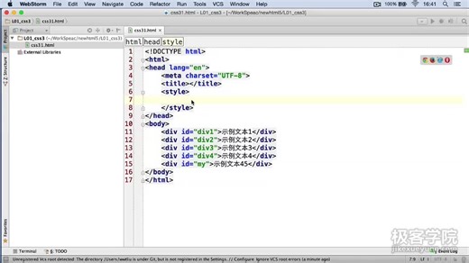 CSS3 基础 by 极客学院