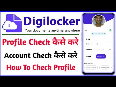 Digilocker Me Profile Check Kaise Kre | How To Check Profile In Digilocker | Account Check Kaise Kre