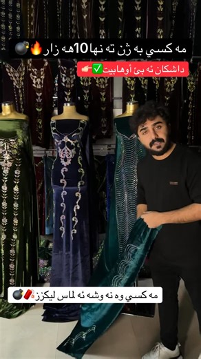 ‎⚜️هەلاوبەزازی برام⚜️‎ on Instagram‎: "سه يري ستوريمان بكه ن داشكانه🧨🔥✅💣👉🏻"‎