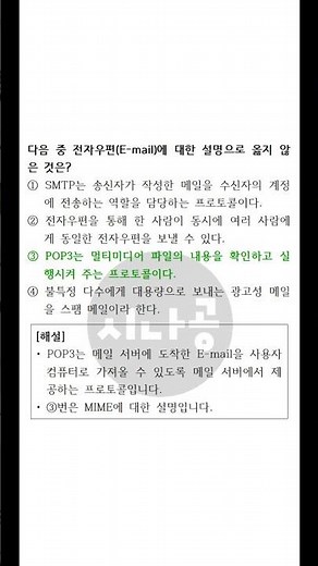 [2026년 상시] 컴퓨터활용능력 2급 필기 기출문제