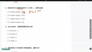 25-26赛年-S1赛季-Python模拟卷解析