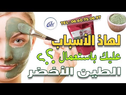 ARGILE VERTE ET SES BIENFAITS