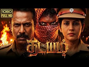 Thadayam tamil full movie 2026 | Samuthirakani | Hari | Shivada | Storyline Review & Ending Secrets
