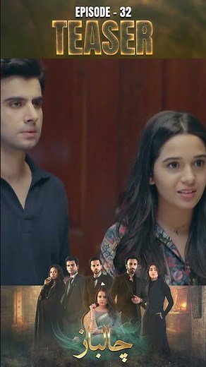 Chaalbaaz Episode 32 | Teaser | #zohatauqeer | #saniyasamshad | #emaankhan | #shorts