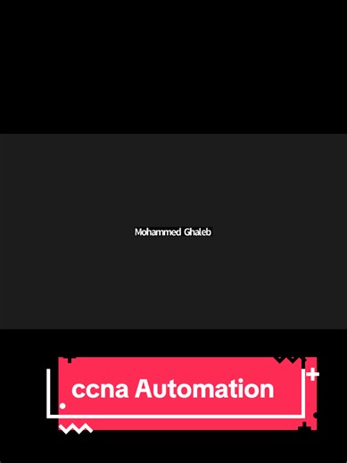 كورس CCNA Automation مع أحمد نظمي