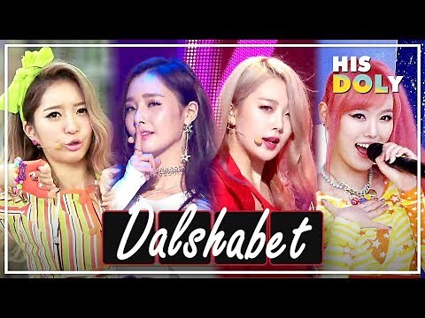 Dal★Shabet Special ★Since 'Supa Dupa Diva' to 'FRI.SAT.SUN'★ (46m Stage Compilation)