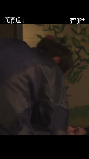 嗚嗚好痛！美麗的江戶時代花魁被賞巴掌🌸😢 #花宵道中 #安達祐實 | GP+熱播中 #Shorts