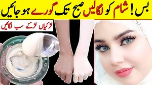 is video ma main ny ap whitening and glowing face pack home remedy banany ka tarika bataya hy.is remedy k use sy ap ka rang gora ho ga. Yeh face pack ap ki skin ko bright kary ga. Or skin py glow bhi laye ga.remedy ko banany or use krny ka tarika video ma bataya gaya hy to video ko end tak dakhain.shukria.....❤ #gramflour #skincaretips #skinbrightening #skinwhiteningremedy Quries Solved:- 1- skin care tips 2- gram flour face pack 3- skin care routıne 4- gram flour for skin whitening 5- whitening