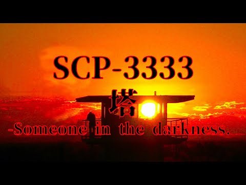 【ゆっくり解説】SCP-3333「塔」を解説 【SCP紹介#21】