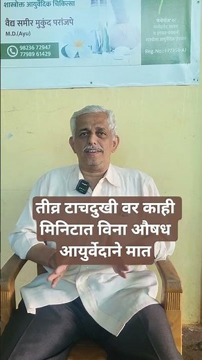 acute heel pain in calcaneal spur releaved in few minutes without painkillers with ayurveda