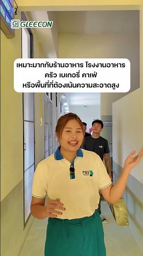 เครื่องดักแมลงแบบกาว vs แบบช็อต ทำงานต่างกันยังไง เหมาะกับใคร หน้างานแบบไหน