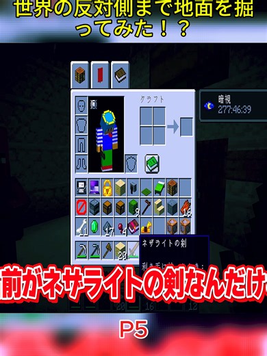 #minecraft #マイクラ #マインクラフト