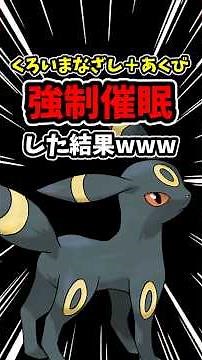 相手を強制催眠させた結果www