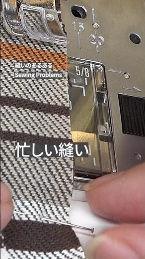 まち針でズレる Pins cause shifting