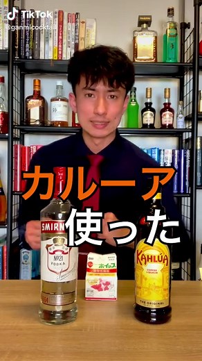 カクテル『ホワイトルシアン』の魅力的なレシピ解説