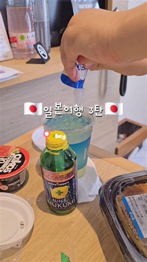 일본 오사카 여행 2일차_패밀리마트 털고 GU쇼핑까지!! #오사카여행 #여행브이로그