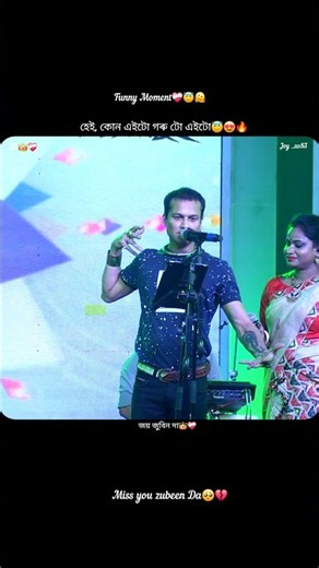 Most Epic Zubeen Garg Funny Stage Moment You Can't Miss!😍🔥#ZubeenGarg #ZubeenGargLive #Funny #viral