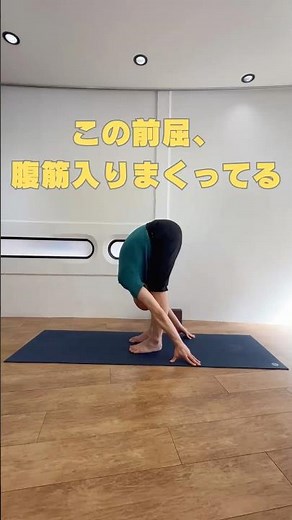 【腹筋の引き込みがわからない人へ】ブロック一つで体験できる“力の通る前屈”