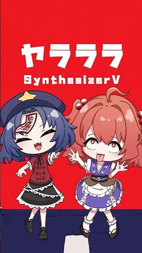 'YARARARA' Touhou Judgment, Executed! 【SynthesizerV】